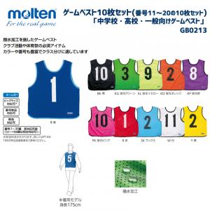 ゲームベスト 10枚セット(番号11〜20) GB0213