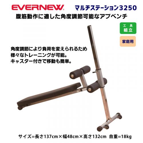 アジャスタブルアブベンチ ETB912