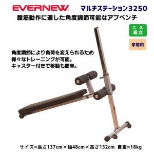 アジャスタブルアブベンチ ETB912