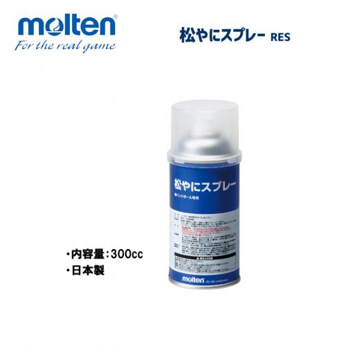 ハンドボール 松やにスプレー RES