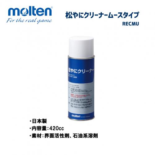 ハンドボール 松やにクリーナー ムースタイプ RECMU