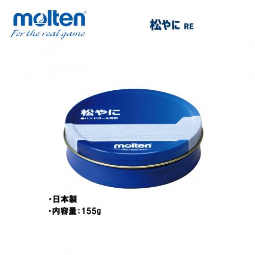 ハンドボール 松やに RE