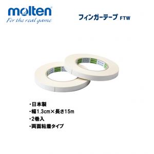 ハンドボール フィンガーテープ FTW