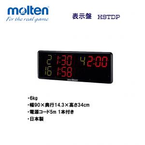ハンドボール 表示盤 HSTDP