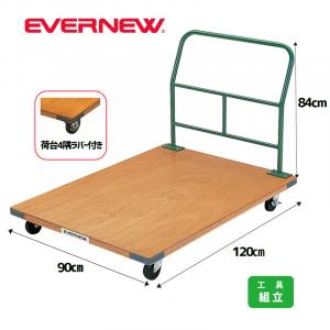 マットトラック木製小 EKH206