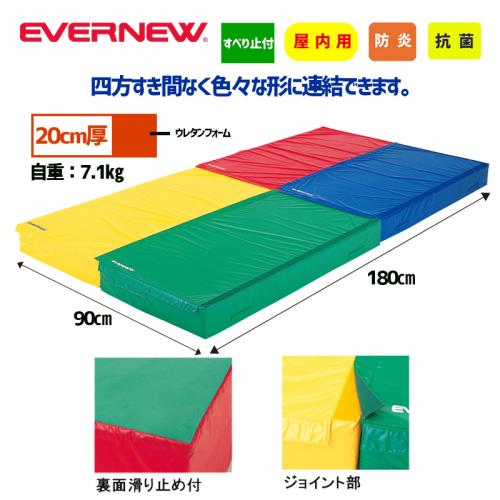 屋内抗菌連結すべり止カラーマット90×180×20cm EGD311