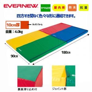 屋内抗菌連結すべり止カラーマット90×180×10cm EGD312