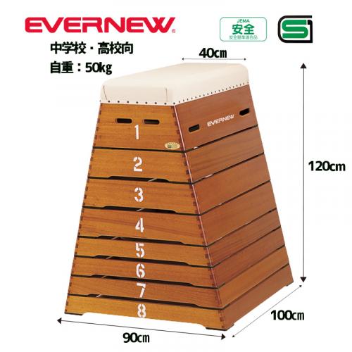 とび箱中型8段 EKF302