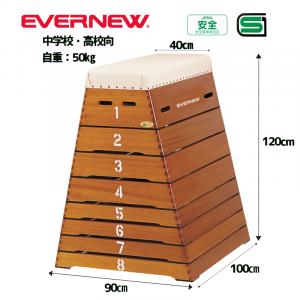 とび箱中型8段 EKF302