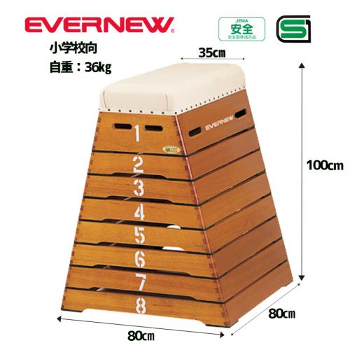 とび箱小型8段 EKF301