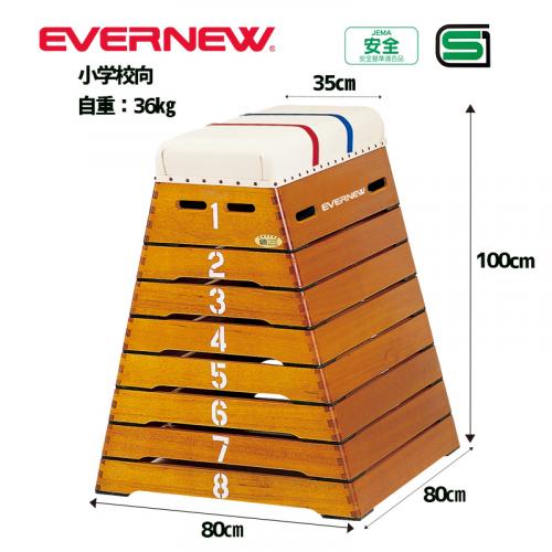 とび箱小型8段(指導ライン入) EKF304