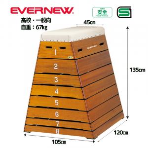 とび箱大型8段 EKF303