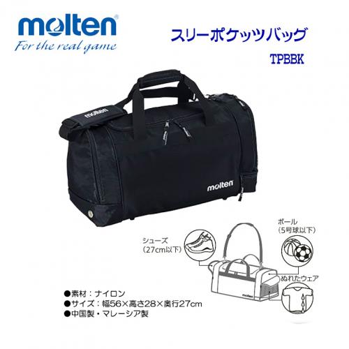 スリーポケッツバッグ TPBBK