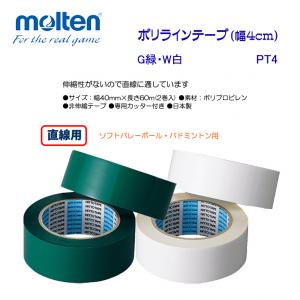 ポリラインテープ PT4