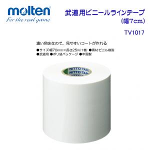 武道用ビニールラインテープ TV1017-W