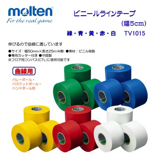 ビニールラインテープ TV1015