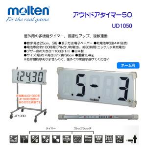 アウトドアタイマー50 UD1050