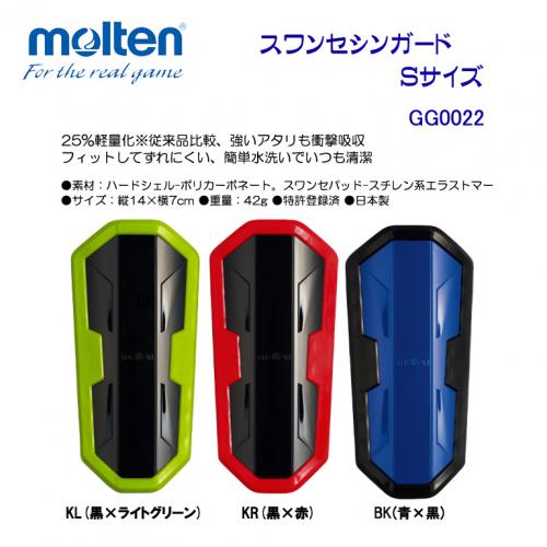 スワンセシンガード SサイズGG0022