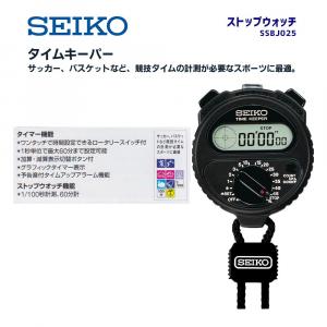 セイコー　タイムキーパー　SSBJ025