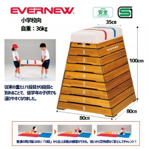 とび箱小型ZERO EKF307