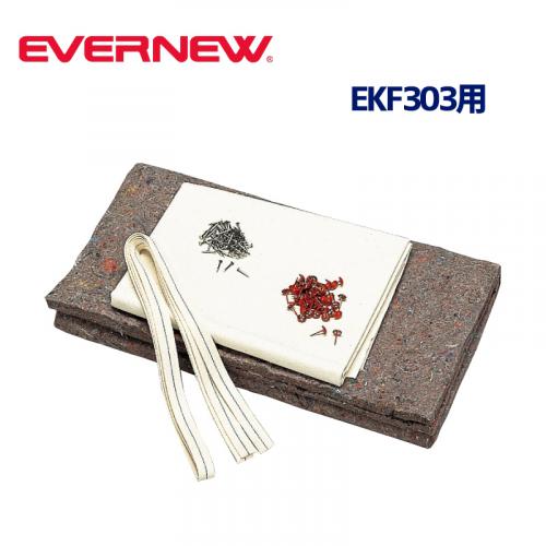 とび箱リペアセット135 EKF325