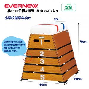 とび箱A-70 EKF312