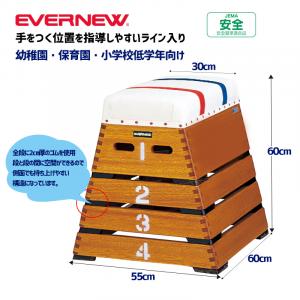 とび箱A-60 EKF311