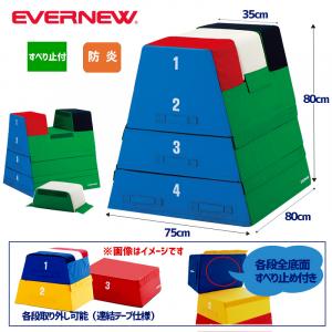 フォームとび箱閉脚型 EKF329