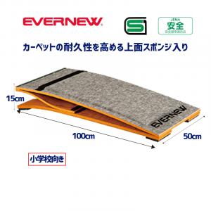 ロイター板ER-100DX EKF408