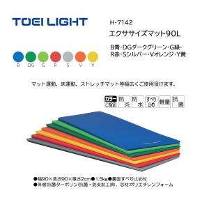 トーエイライト エクササイズマット90L H-7142