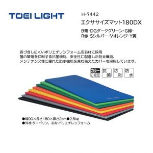 トーエイライト エクササイズマット180DX H-7442