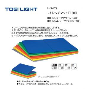 トーエイライト ストレッチマットF180L H-7479
