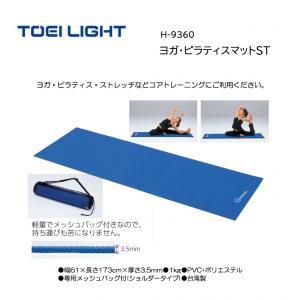 トーエイライト ヨガ・ピラティスマットST H-9360