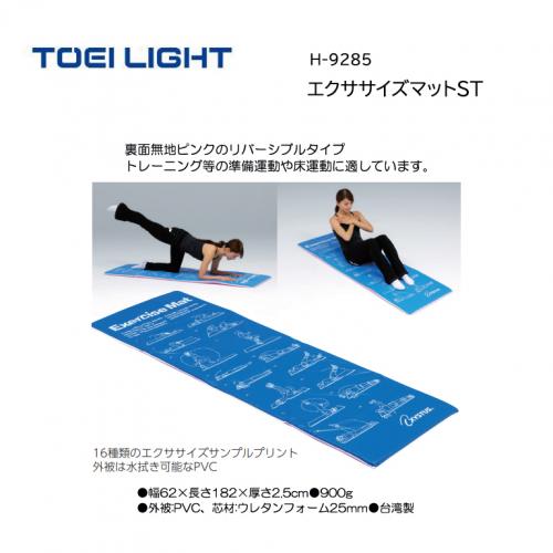 トーエイライト エクササイズマットST H-9285