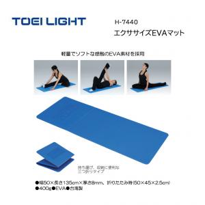 トーエイライト エクササイズEVAマット H-7440