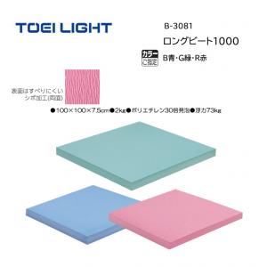 トーエイライト ロングビート1000 B-3081