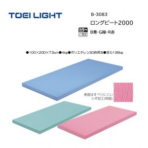 トーエイライト ロングビート2000 B-3083