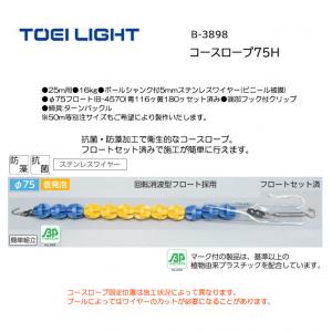 トーエイライト コースロープ75H B-3898