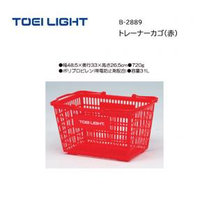 トーエイライト トレーナーカゴ(赤) B-2889