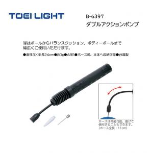 トーエイライト ダブルアクションポンプ B-6397