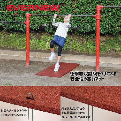 鉄棒マット EKD335