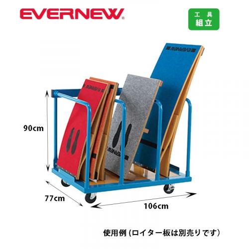 ロイター板運搬車 EKF538