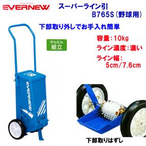 エバニュー スーパーライン引 B765S EKA015