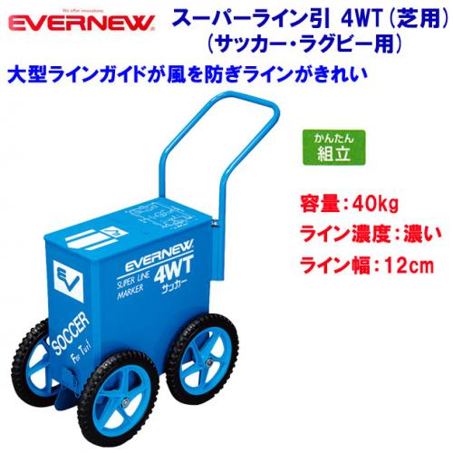 エバニュー スーパーライン引 4WT EKA605
