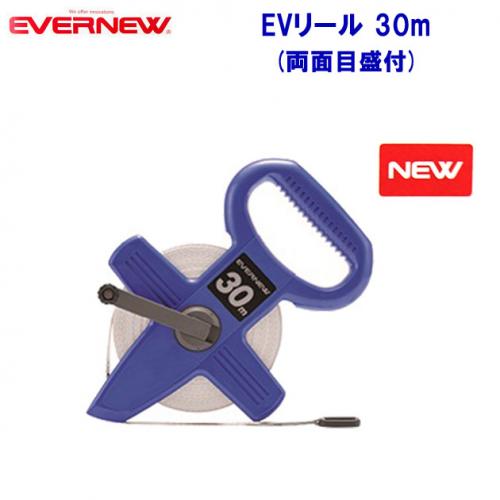 エバニュー EVリール 30m EKA845