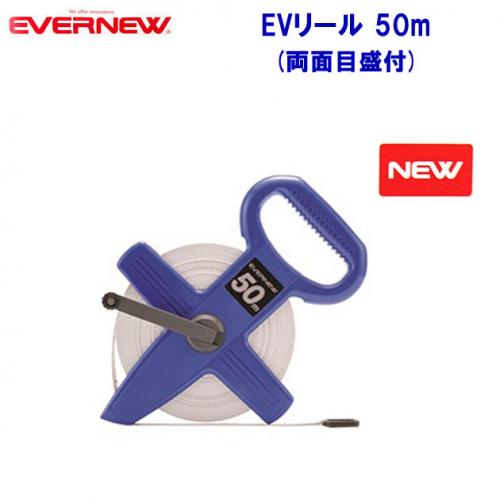 エバニュー EVリール 50m EKA846