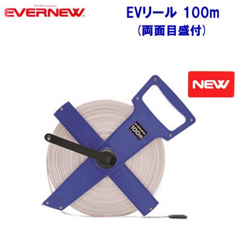 エバニュー EVリール 100m EKA847