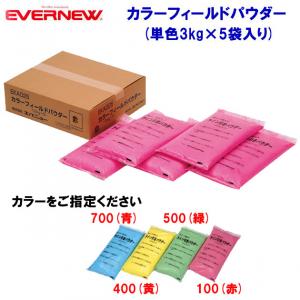 エバニュー カラーフィールドパウダー(単色5袋入) EKA025