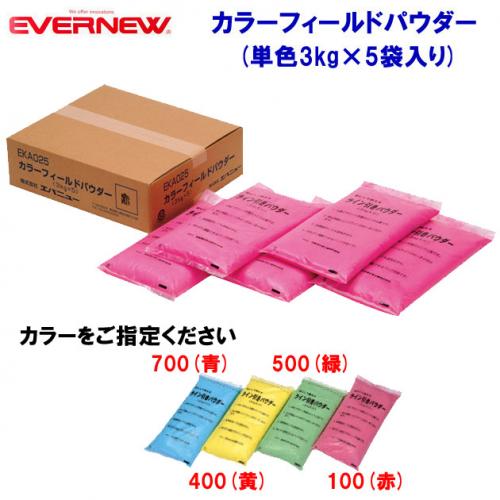 エバニュー カラーフィールドパウダー(単色5袋入) EKA025