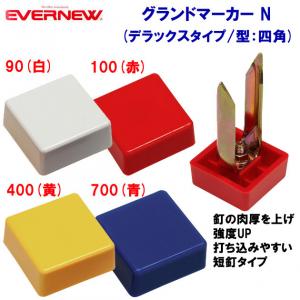 エバニュー グランドマーカー N-四角DX EKA790